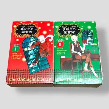 CD 부속 닉 쉐도우의 심야의 도서관 크리스마스 BOX 전 8권 세트