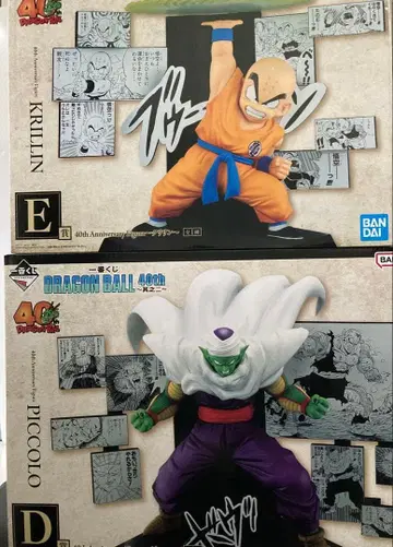 제일복권 드래곤볼 피콜로 크리링