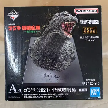 고질라(2023) 제일복권 괴수포효가슴극 더블 찬스 캠페인 & A상