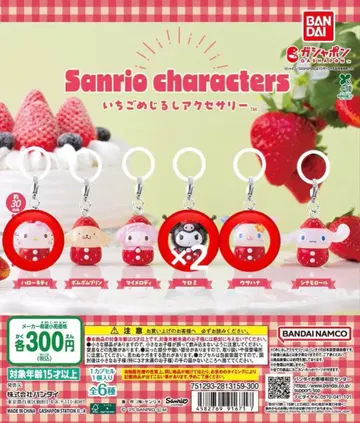 딸기 메지루시 산리오 토끼꽃 키티 쿠로미