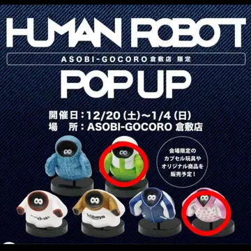 GhosTee4 고스티4 가챠 쿠라시키 한정판