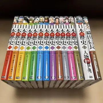 NEW 일본의 역사 전 12권+별권 포함, 오다 노부나가 전기 총 14권