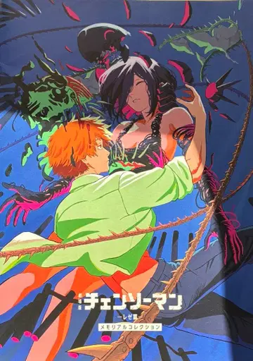 체인소 맨 메모리얼 컬렉션