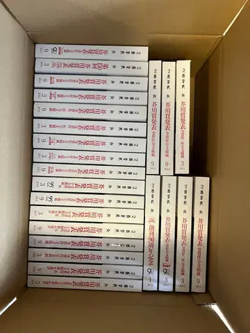 분게이 슌주 아쿠타가와상 24권 세트