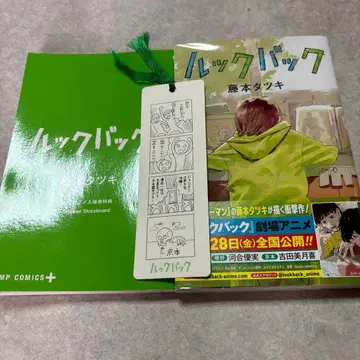 룩백+입장객 혜택+사전 예매 책갈피 A