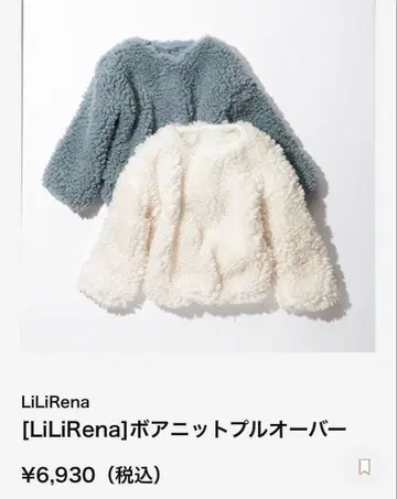 LiLiRena 보아 니트 풀오버 블루