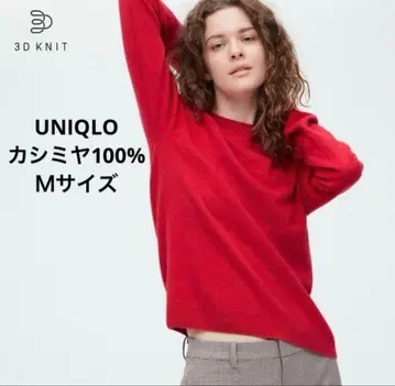 유니클로 3D 캐시미어 크루넥 스웨터 레드 M