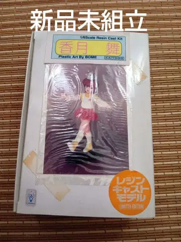 [ 새상품 ] 카이요도 레진 캐스트 카즈키 마이 마법의 에미