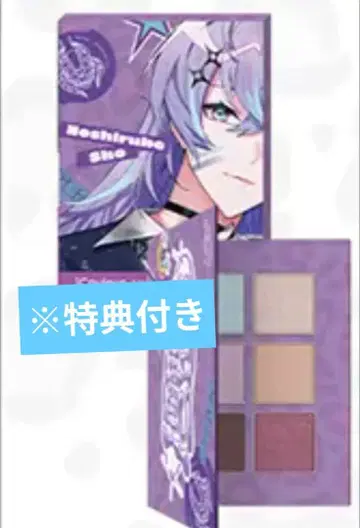니지산지 호시미치 쇼 아이섀도우 팔레트 특전 카드 포함