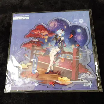 원신 감우 현옥요방 아크릴 스탠드