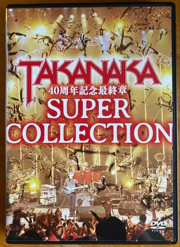 TAKANAKA 40주년 기념 최종장 SUPER COLLECTION