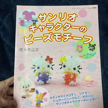 산리오 캐릭터 비즈 모티브