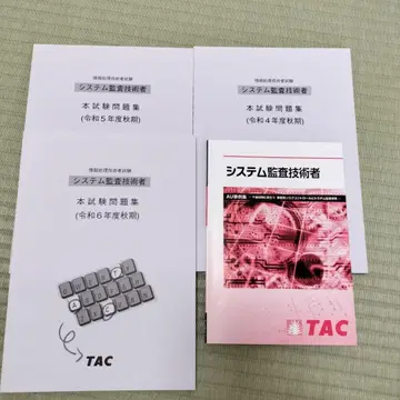 시스템 감사 기술자 시험 대책 강좌