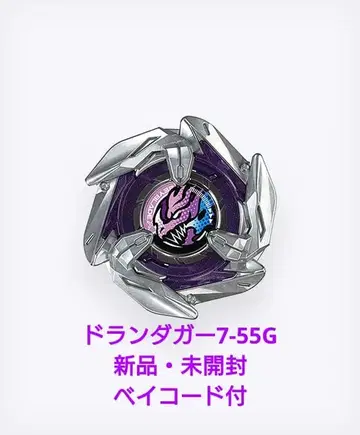 베이블레이드 X 랜덤 부스터 vol.8 05 드란 대거 7-55G