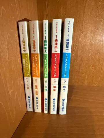 1급 건축사 트레이닝 전 5권 세트