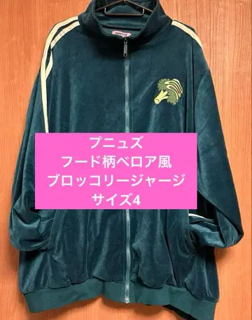 푸뉴즈 후드 패턴 벨로아풍 브로콜리 저지 사이즈 4