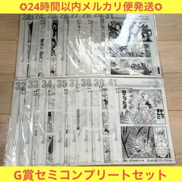 드래곤볼 제일복권 40th G상 코믹스 클리어 파일 세미컴프