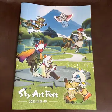 스카이 아트 페스트 팜플렛 2025년