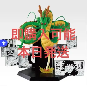 제일복권 드래곤볼 그 두 번째 라스트 원상 신룡