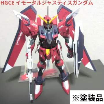 HGCE 1/144 임모탈 저스티스 건담 도색 완성품
