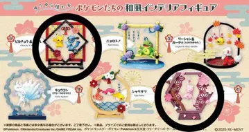 포켓몬 폭신폭신 흔들흔들 장식 피카츄 리오르 뮤우 2개 세트