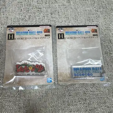 드래곤볼 제일복권 H상 로고 블록