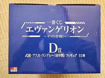 제일복권 에반게리온 ~야마토 작전~ D상