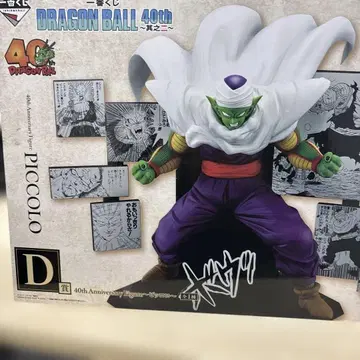 제일복권 드래곤볼 40th Anniversary 피규어 피콜로