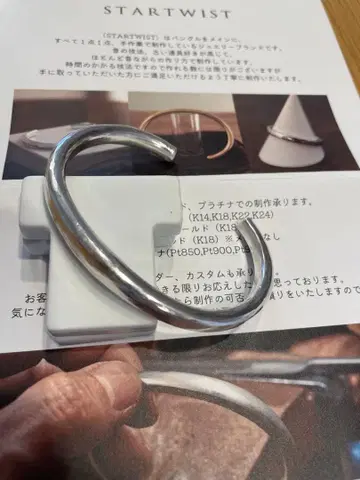 STARTWIST 실버 뱅글 950