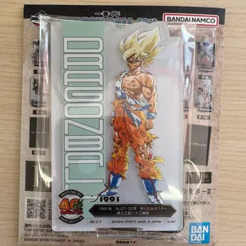 드래곤볼 제일복권 토리야마 아키라의 세계 12 아크릴 스탠드