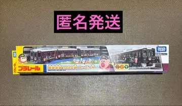 프라레일 한큐 전철 1000계 커비호