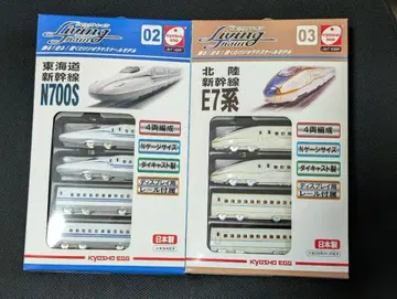 리빙 트레인 N700S E7계 철도 모형 세트