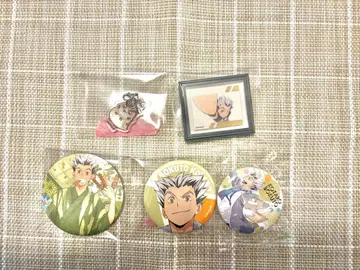 [하이큐] 보쿠토 코타로 세트