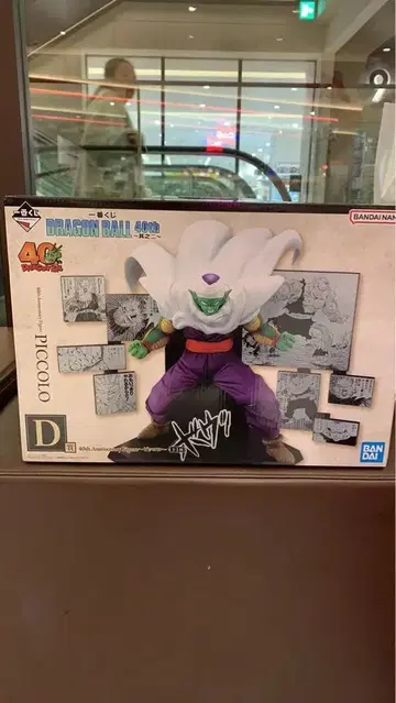 제일복권 드래곤볼 40th 제일복권 D상