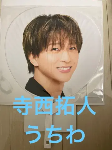 테라니시 타쿠토 부채 FAM 아레나 투어