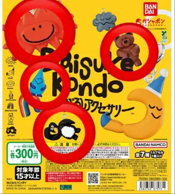 Daisuke Kondo 메지루시 액세서리 4개 세트