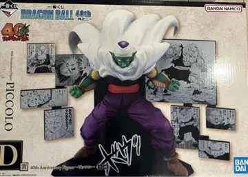 제일복권 드래곤볼 DRAGON BALL 40th 그 두 번째 D상 피콜로
