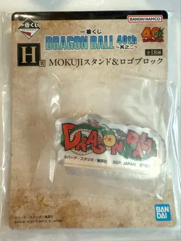 제일복권 드래곤볼 40주년 H상 로고 블록