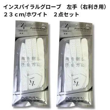 [2세트] 새상품/인스파이럴 그로브/23cm/왼손(오른손잡이용)/화이트