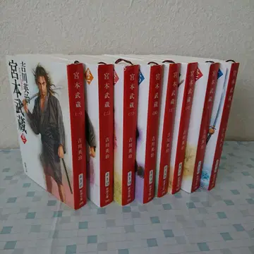 미야모토 무사시 1-8 (전권)