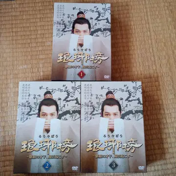 랑야방 DVD 세트 전 3권