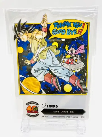 드래곤볼 제일복권 40주년 기념 그 두 번째 표지 라스트 원 손오공 F상