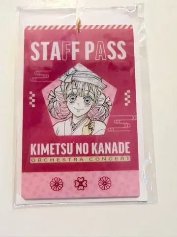 귀멸의 연주회 연주 연회 스태프 패스풍 키링 칸로지 미츠리