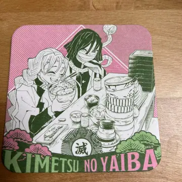 귀멸의 칼날 아트 코스터 이구로 오바나이, 칸로지 미츠리