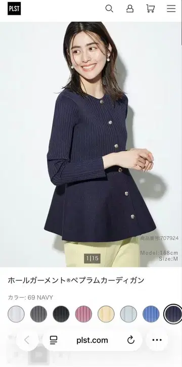 홀가먼트&페플럼 가디건 M 69 NAVY