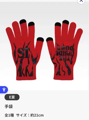 제일복권 스트레인저 싱스 미지의 세계 Vol.2 E상 장갑