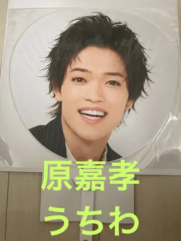 하라 요시타카 부채 FAM 아레나 투어