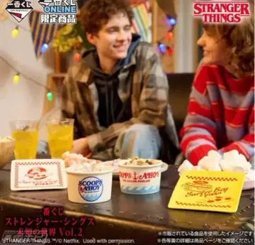 기묘한 이야기 1번 복권 테이블웨어 2종 세트