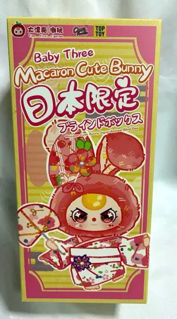 베이비 쓰리 [ 마카롱 큐트 버니 ] 일본 한정판 미개봉품
