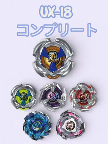 컴플리트 베이블레이드X UX-18 랜덤 부스터 Vol.8